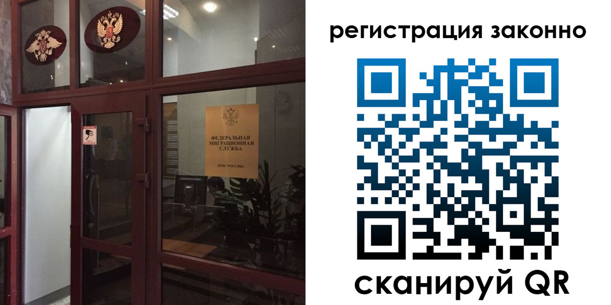 временная регистрация в Петухово