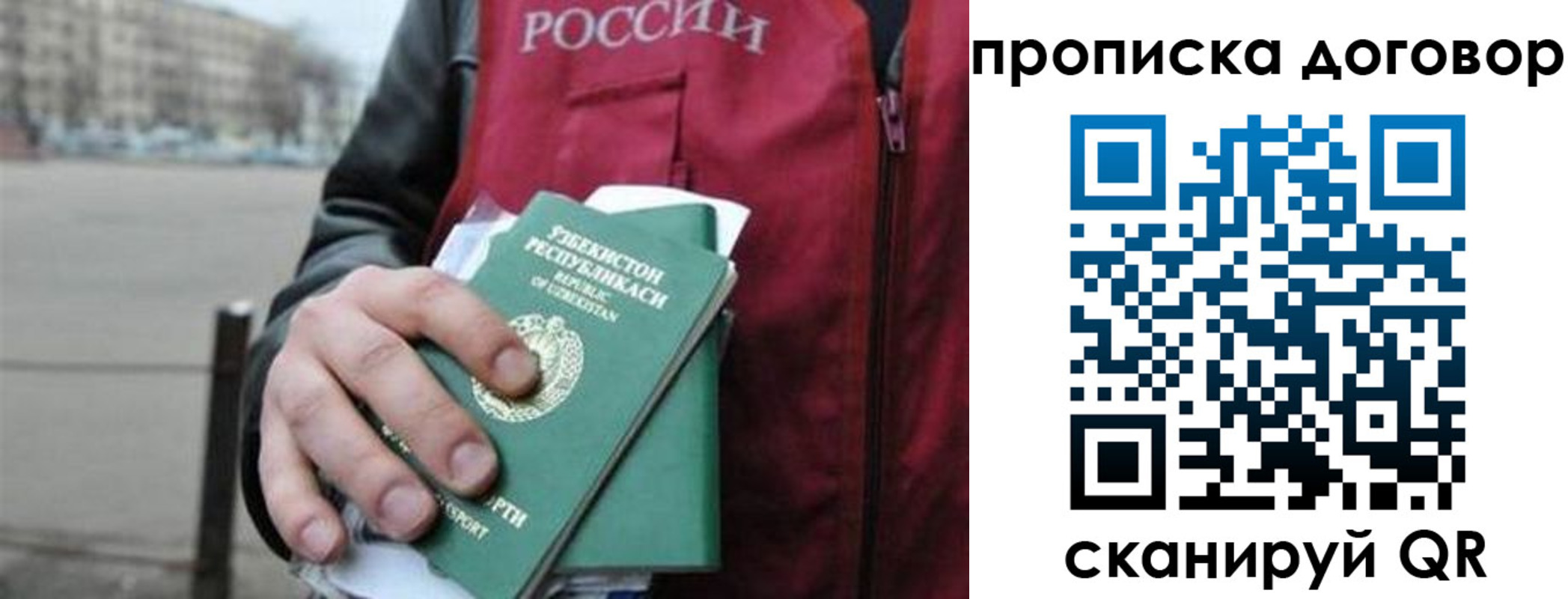 прописка 2025 в Петухово