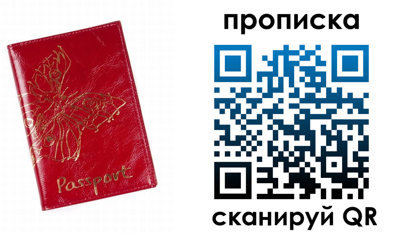 прописка поиск в Петухово